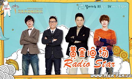 黄金渔场之明星电台,揭秘明星们的幕后故事与音乐魅力